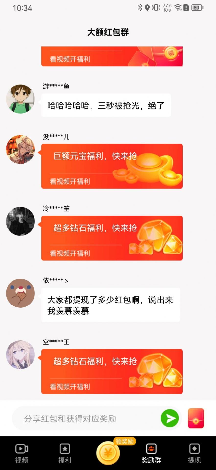 图乐一刷app官方版图片1