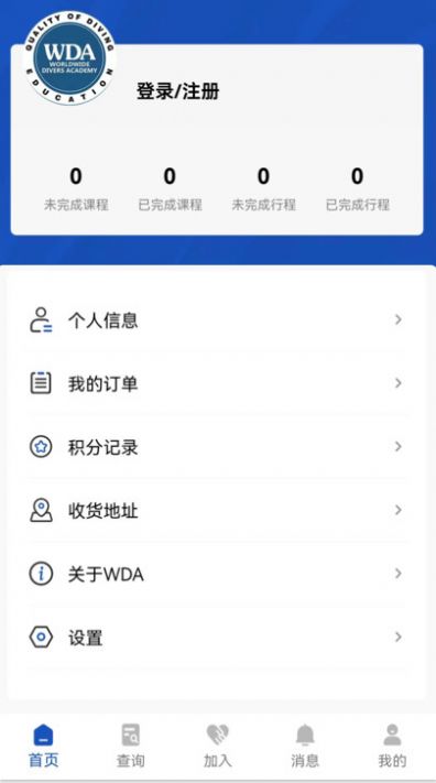 WDA ASIA潜水服务app图片1