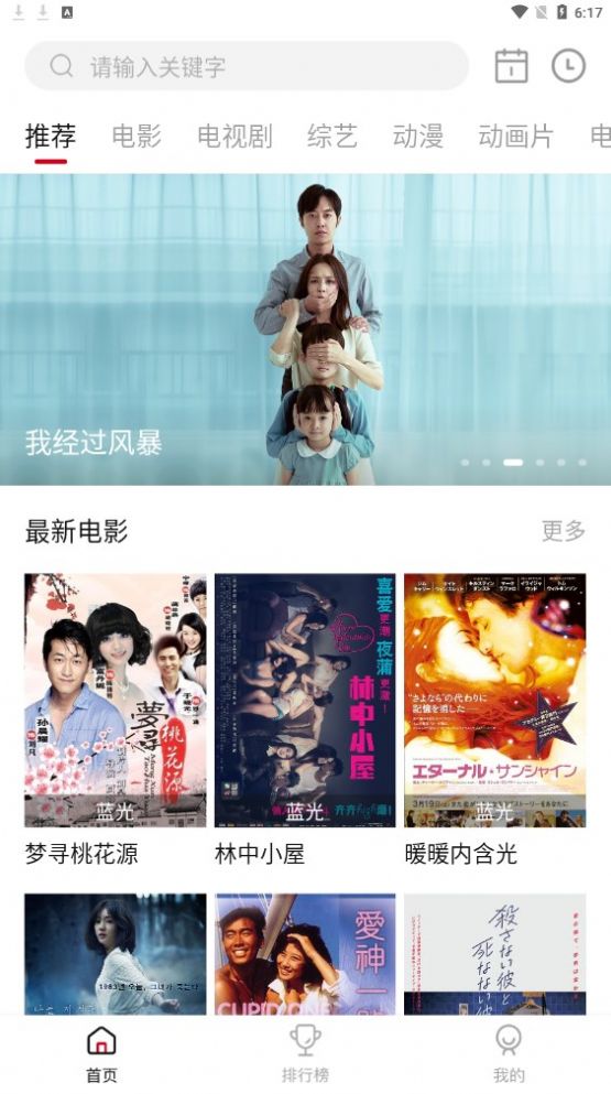 电影驿站app官方下载安装苹果版图片1