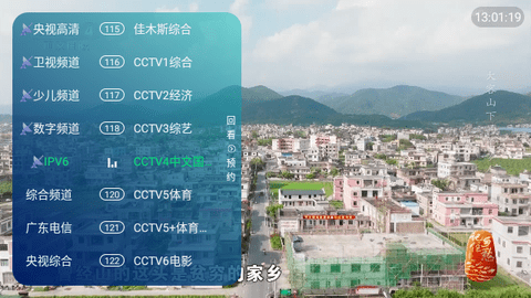 西夏TV0216电视版软件app图片2