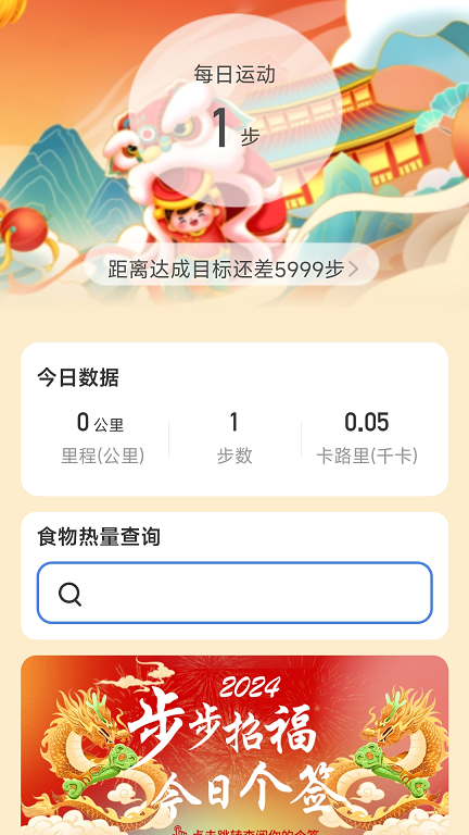 步步招福app手机版图片1