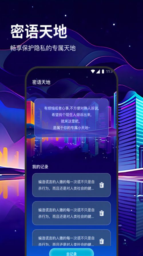 卓鹤流量助手app手机版图片1