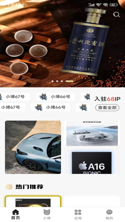 龙魂淼淼项目官方版app图片1