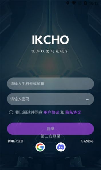 ikcho游戏社区app最新版图片1