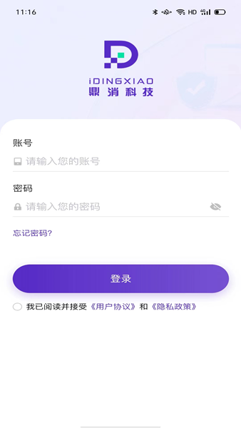 中鼎消安app官方版图片1