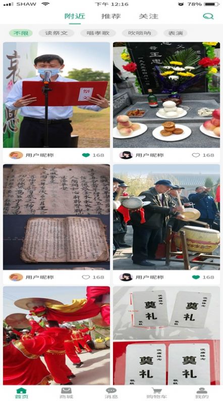 白事之家app官方版图片2