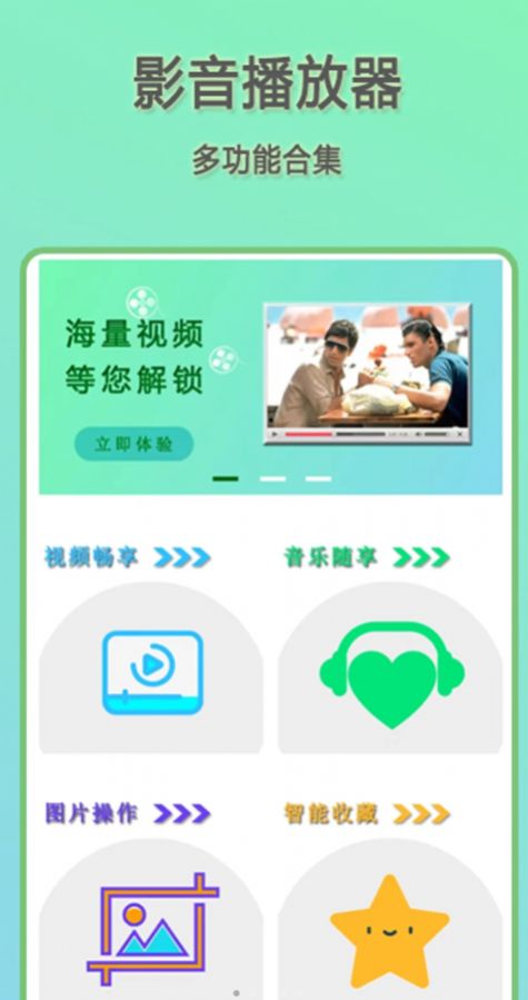 快音播放器大全app手机版图片1