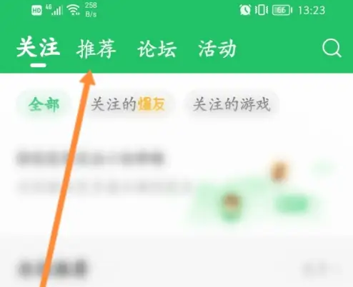 好友快报官方正版app下载安装图片3