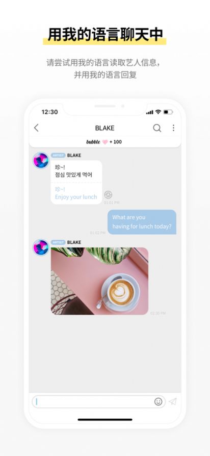bubble for BLISSO智秀泡泡官方下载app图片1