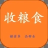 收粮食app