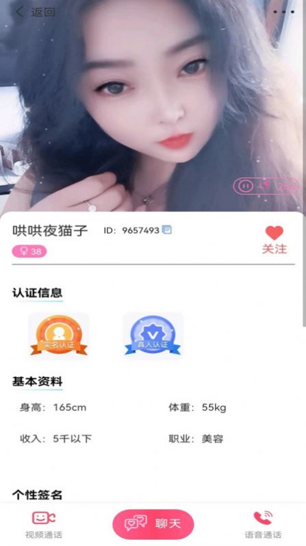 缘她交友app手机版图片1