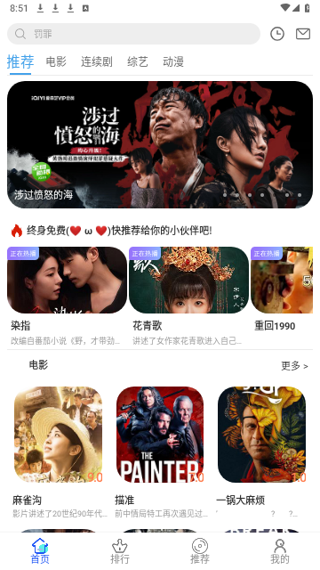 嗨剧影视软件官方版app图片1