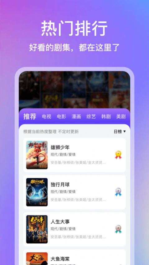 青草影评app官方版图片1