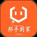 邦手到家师傅app