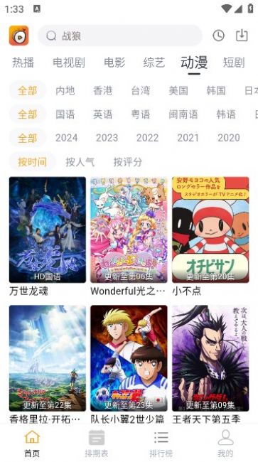 小白梨影视app最新版图片1