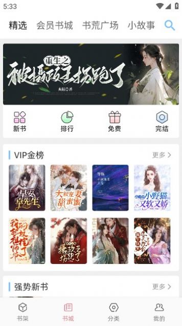 连情小说app最新版图片2