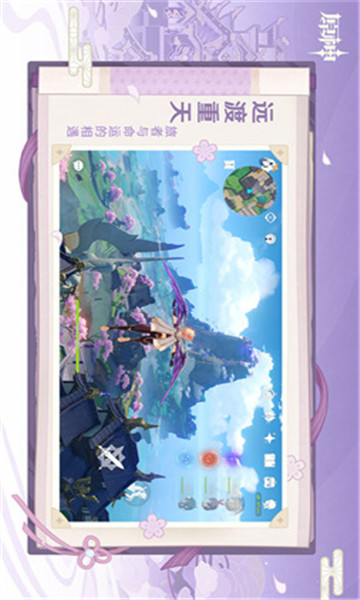 原神崩铁恶搞文本生成器app图片1