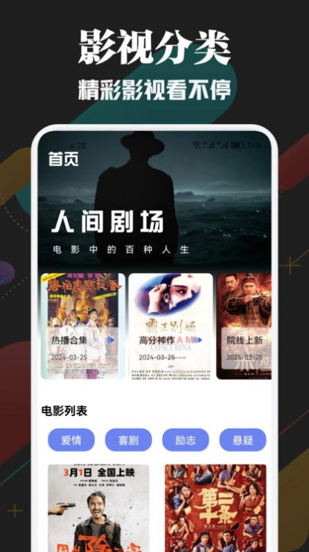 网飞猫NCAT官方版app图片1