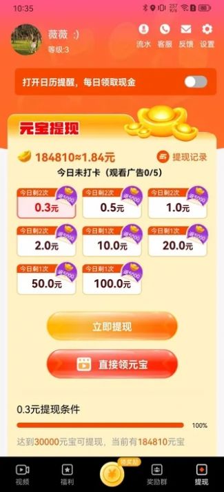乐小黍短视频app手机版图片2