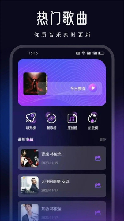 动听音乐制作软件免费app图片1