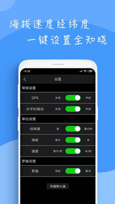 江栗南指南针app手机版图片1