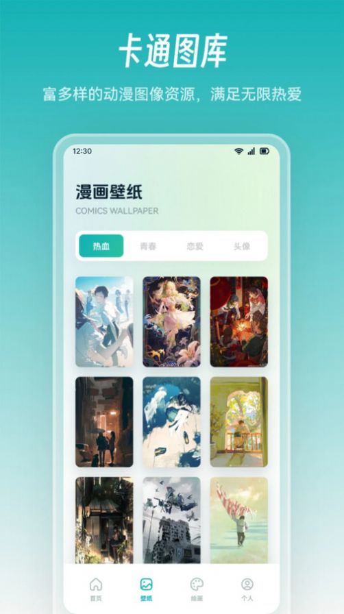 Cimoc漫画板app安卓版图片1