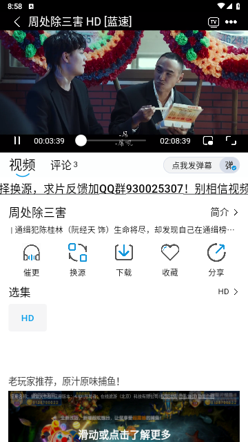蓝鹰视域软件免费版app图片1