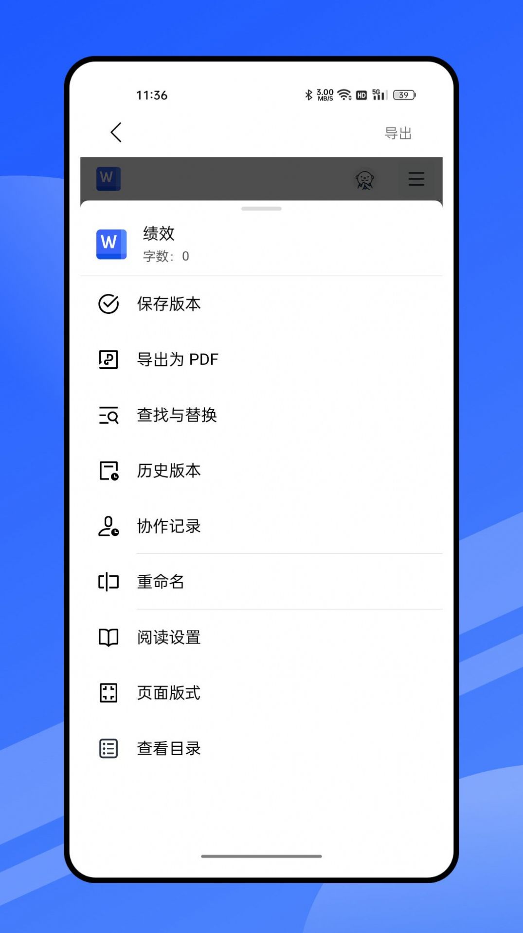 启华Word文档编辑app最新版图片1