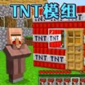 TNT炸弹沙盒游戏下载手机版 v1.0