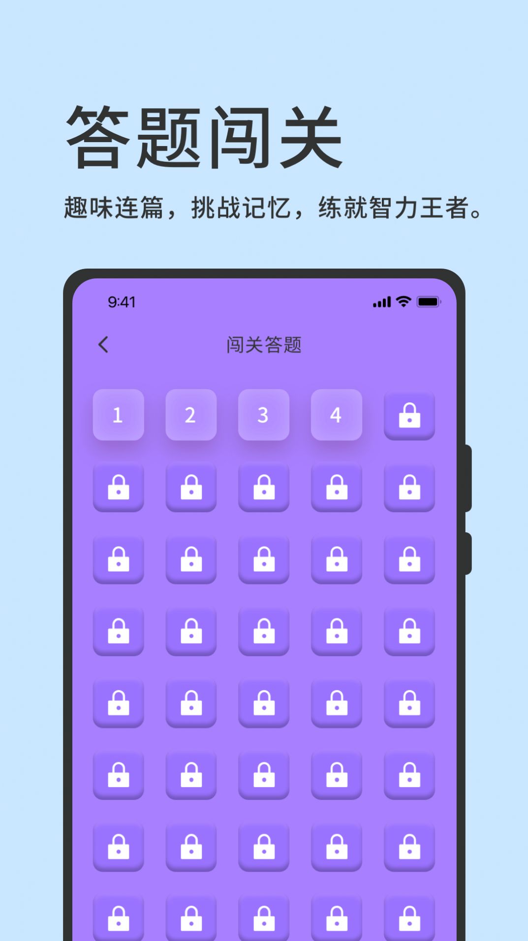 挑战答题神器app最新版图片1