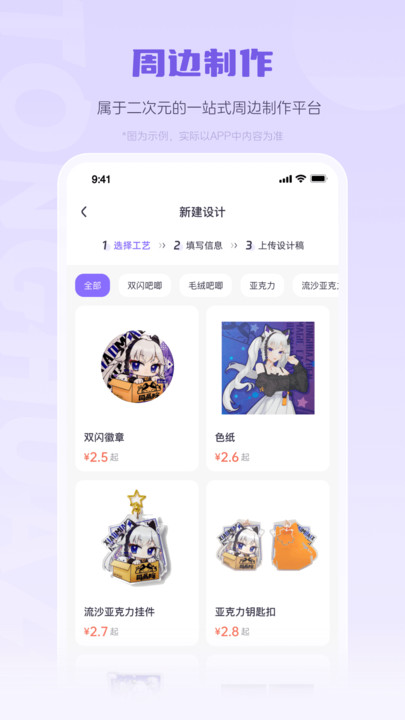同画阵喵主平台官方app图片1