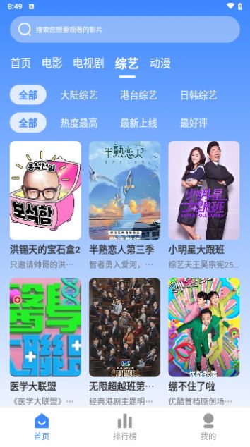 搜软影视app官方版图片1