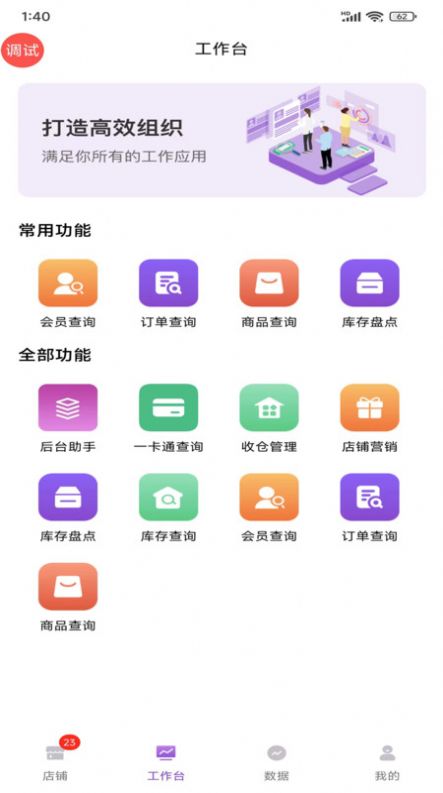 云猫商户通app官方版图片1