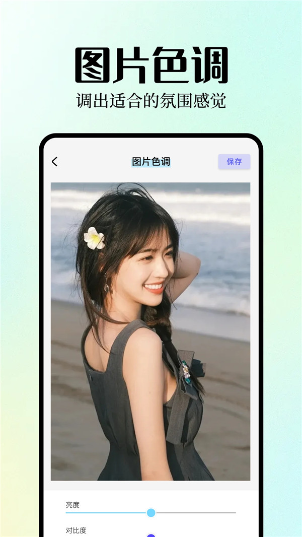 Inpaint图片编辑app手机版图片1