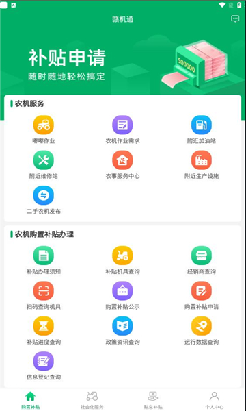 赣机通官方版平台app图片1