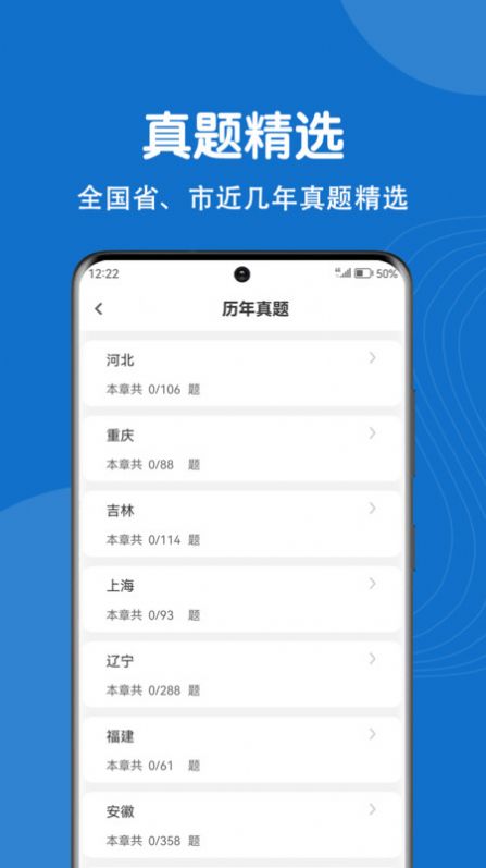 社区工作者刷题狗app手机版图片1
