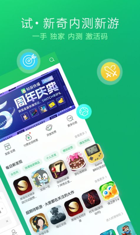好友快报官方正版app下载安装图片6