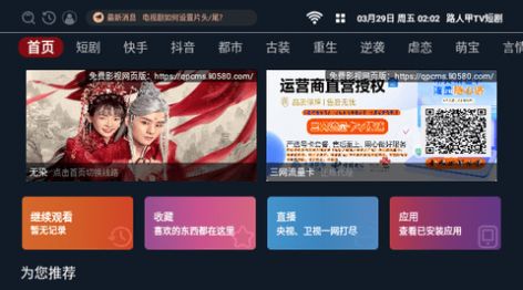 路人甲TV短剧app安卓版图片1