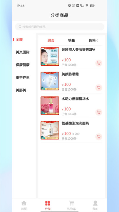 邓保康商城官方app图片1