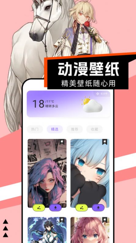 腐门圈漫画板app官方版图片1