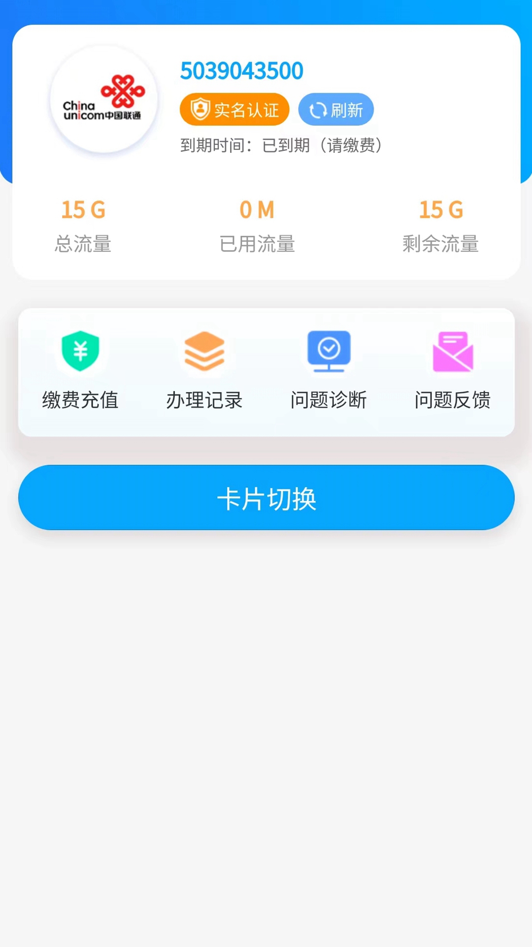 通讯云店app官方版图片1