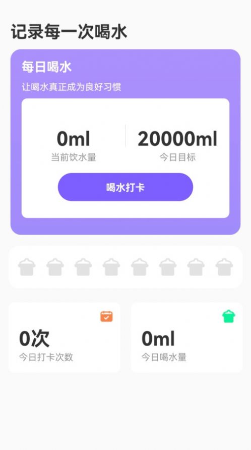 长路计步小助手app最新版图片1