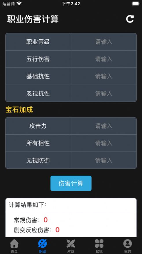 菠萝嘿游助手app安卓版图片1