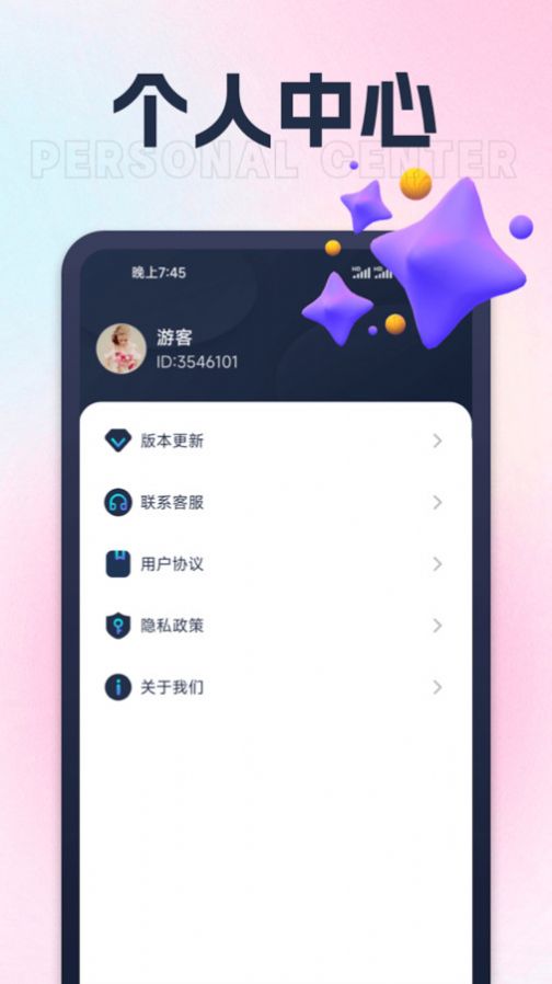 太极充电王app最新版图片1