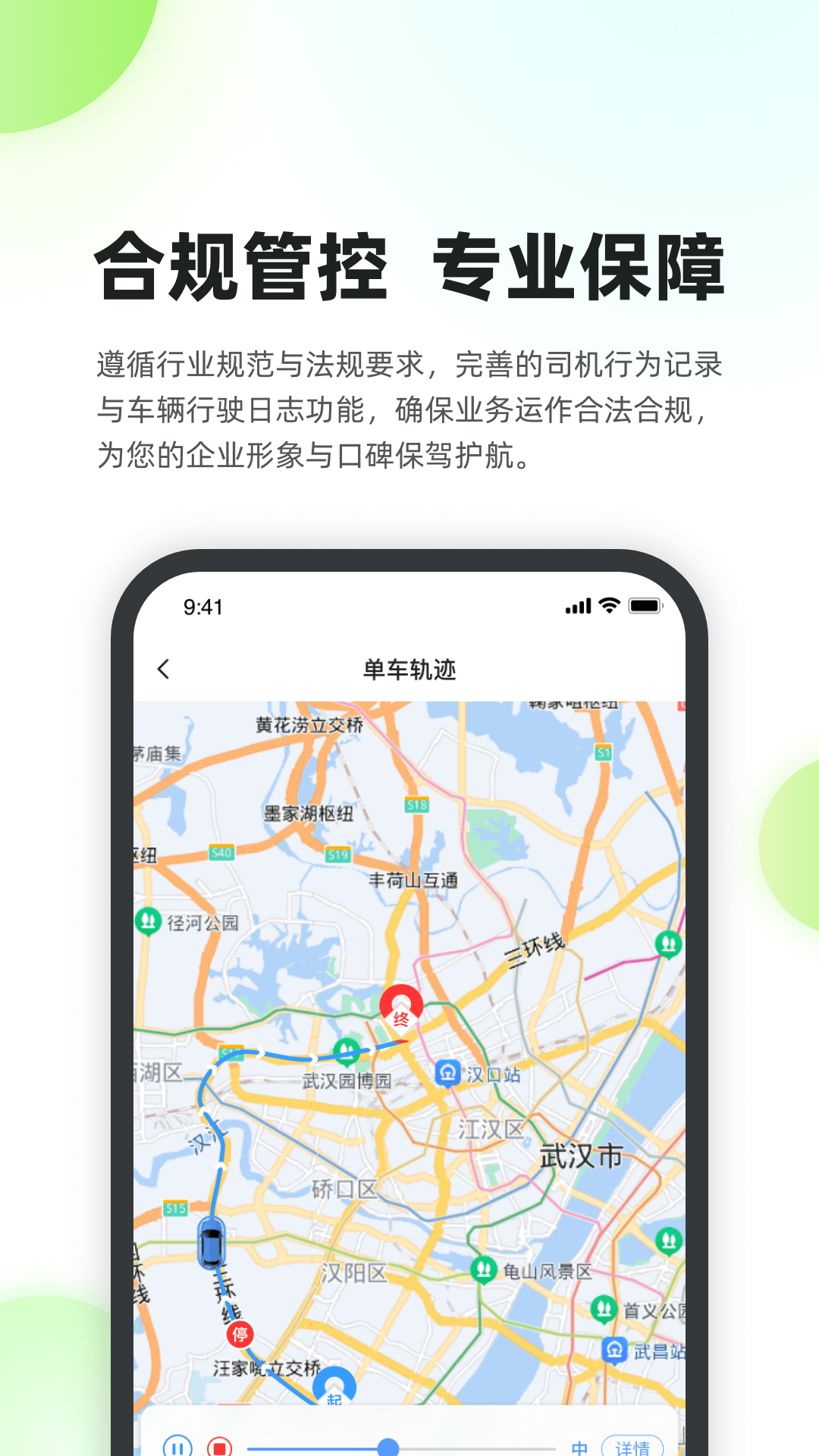 新能源汽车智能网联系统app官方版图片1
