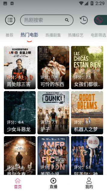 视趣Box软件最新版图片1