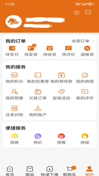 喀吖咔采购平台官方app图片1