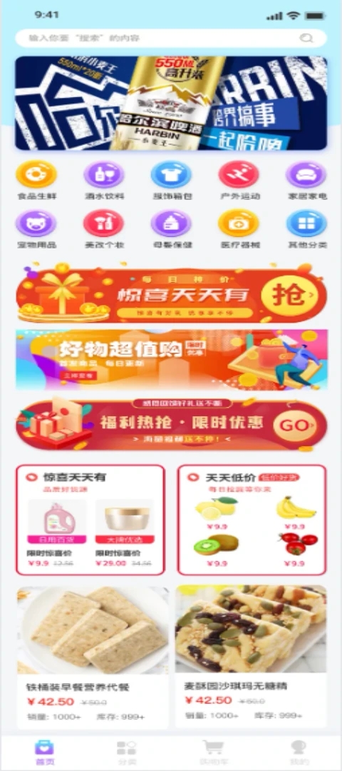 义汇商城下载官方版app图片1