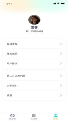 趣味猜一猜app最新版图片1