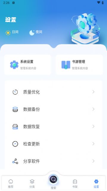 笔趣书屋免费旧版本红色版下载安装图片1